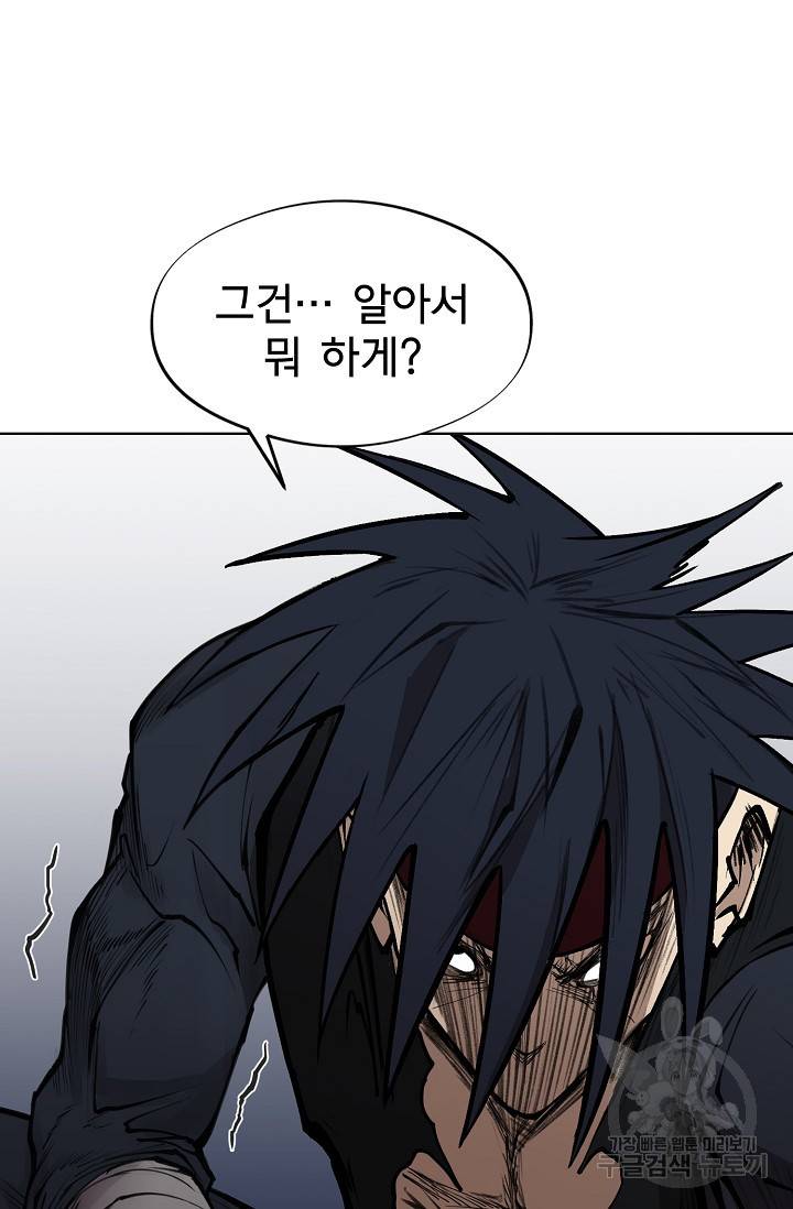 금강야차 7화 85