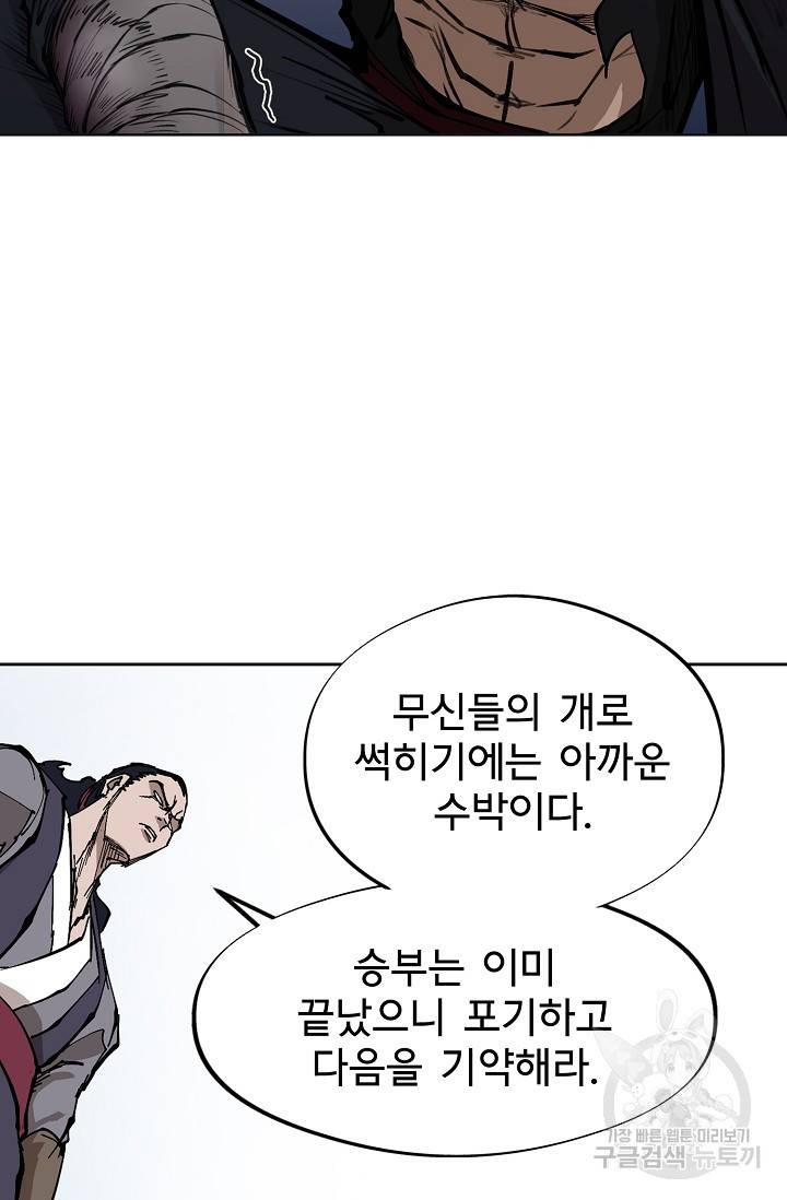 금강야차 7화 86
