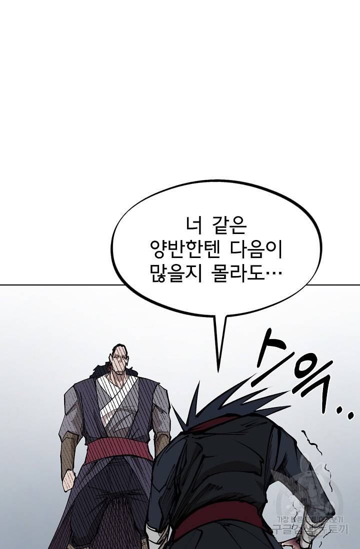 금강야차 7화 89