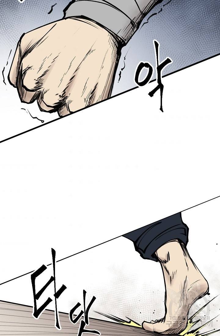 금강야차 7화 91