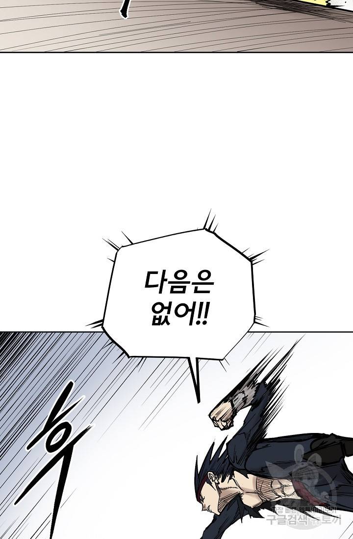 금강야차 7화 92