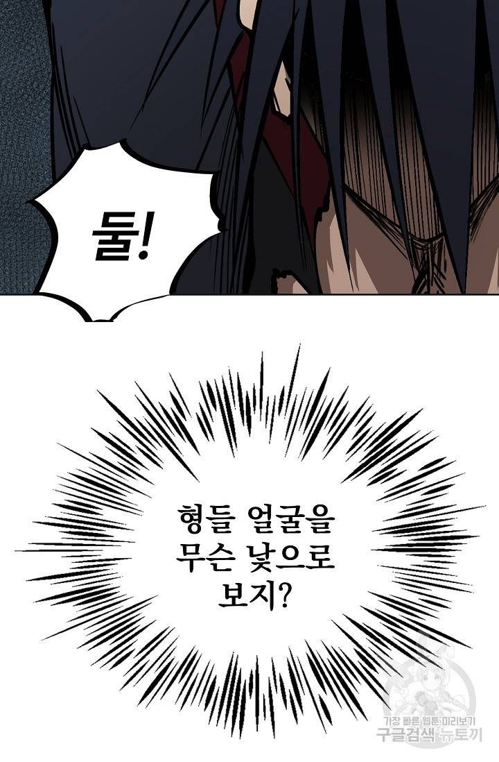 금강야차 7화 107