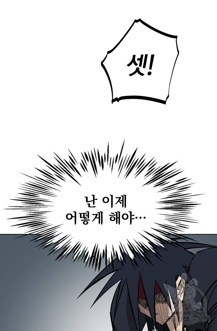 금강야차 7화 108