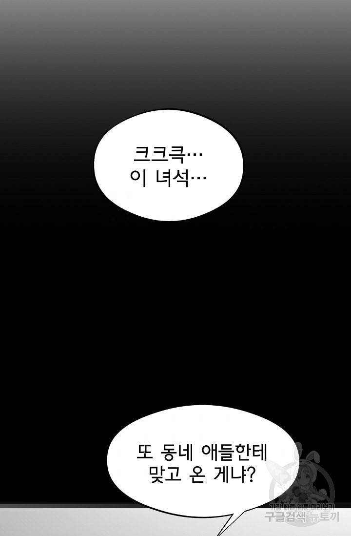 금강야차 7화 111