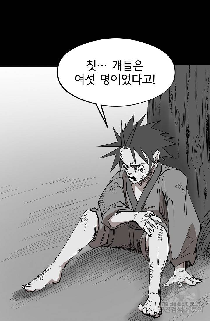 금강야차 7화 113