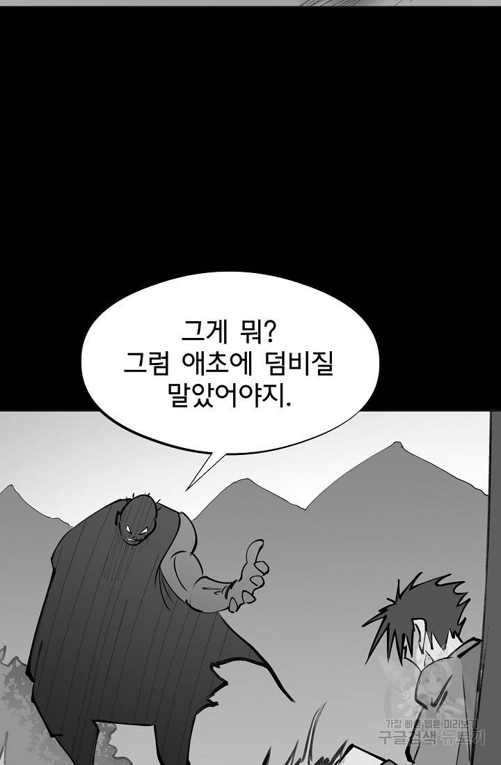 금강야차 7화 114