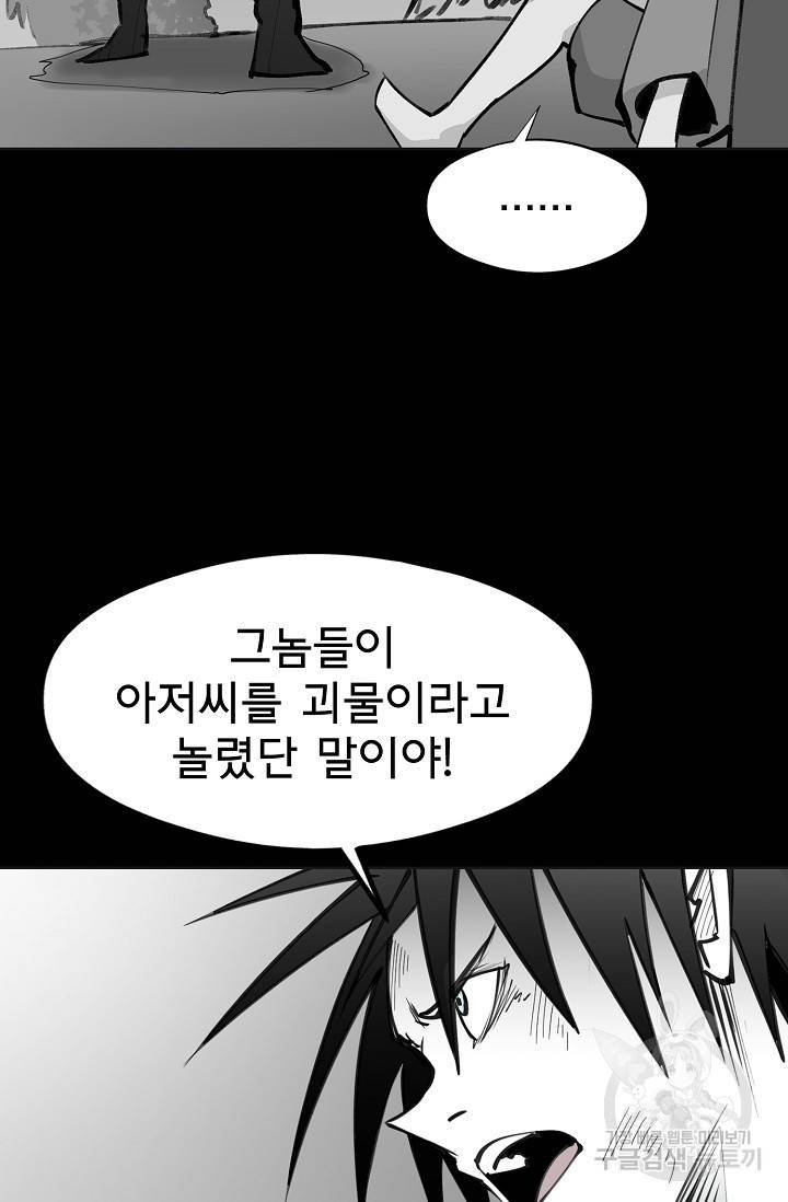 금강야차 7화 115