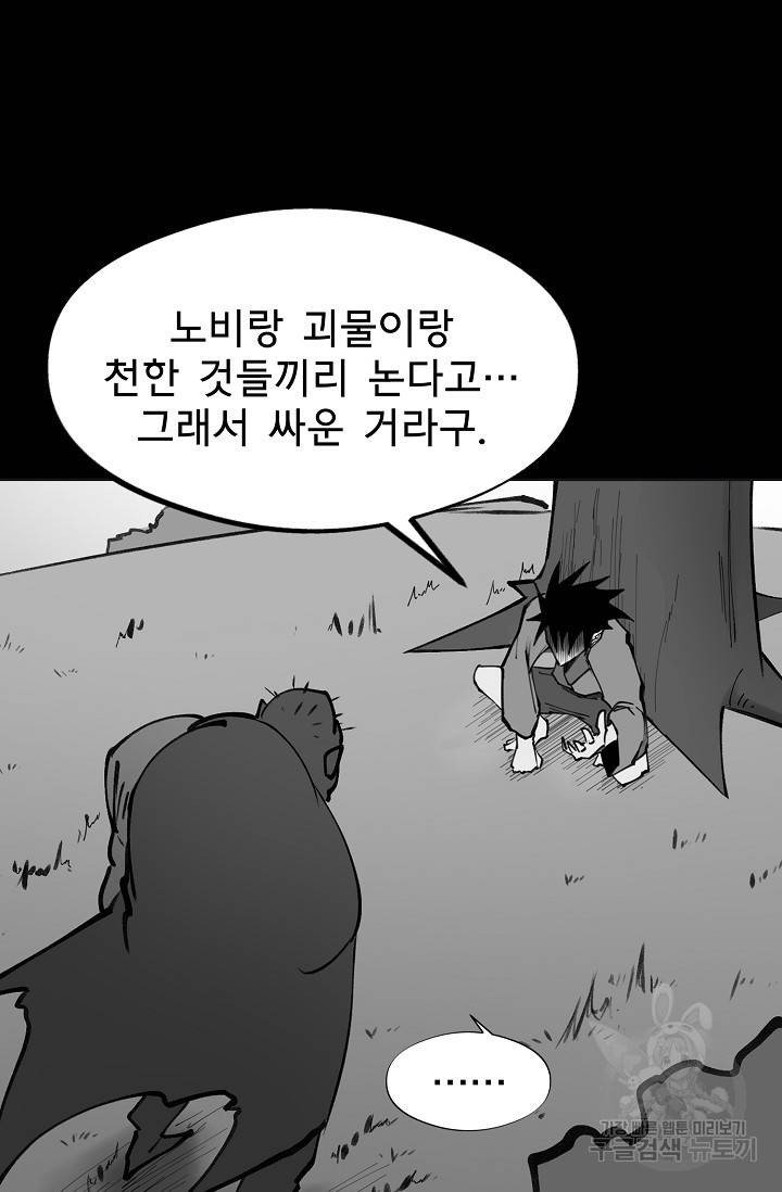 금강야차 7화 117