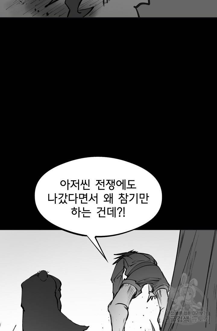 금강야차 7화 118