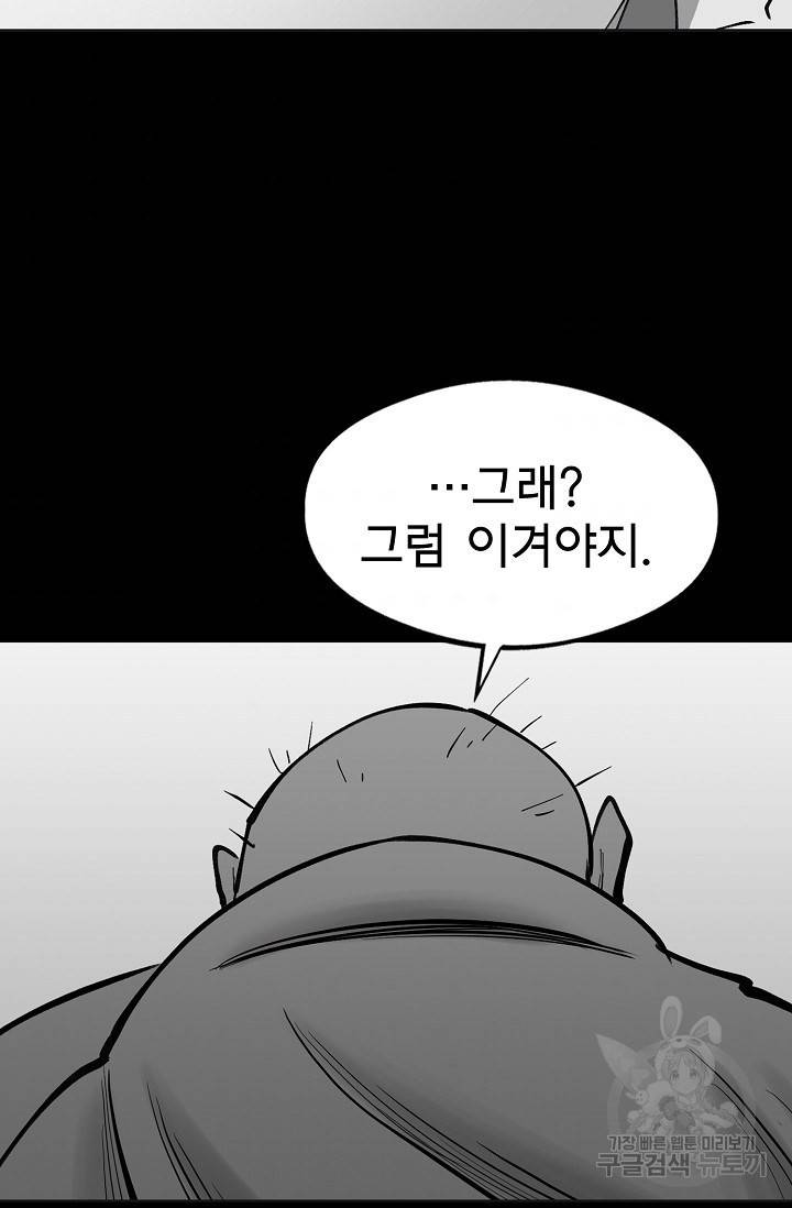 금강야차 7화 120