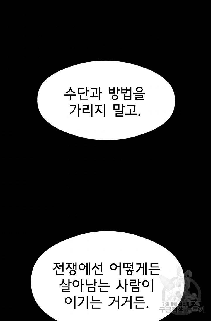 금강야차 7화 121