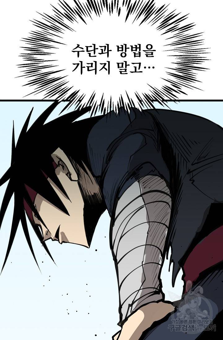 금강야차 7화 125