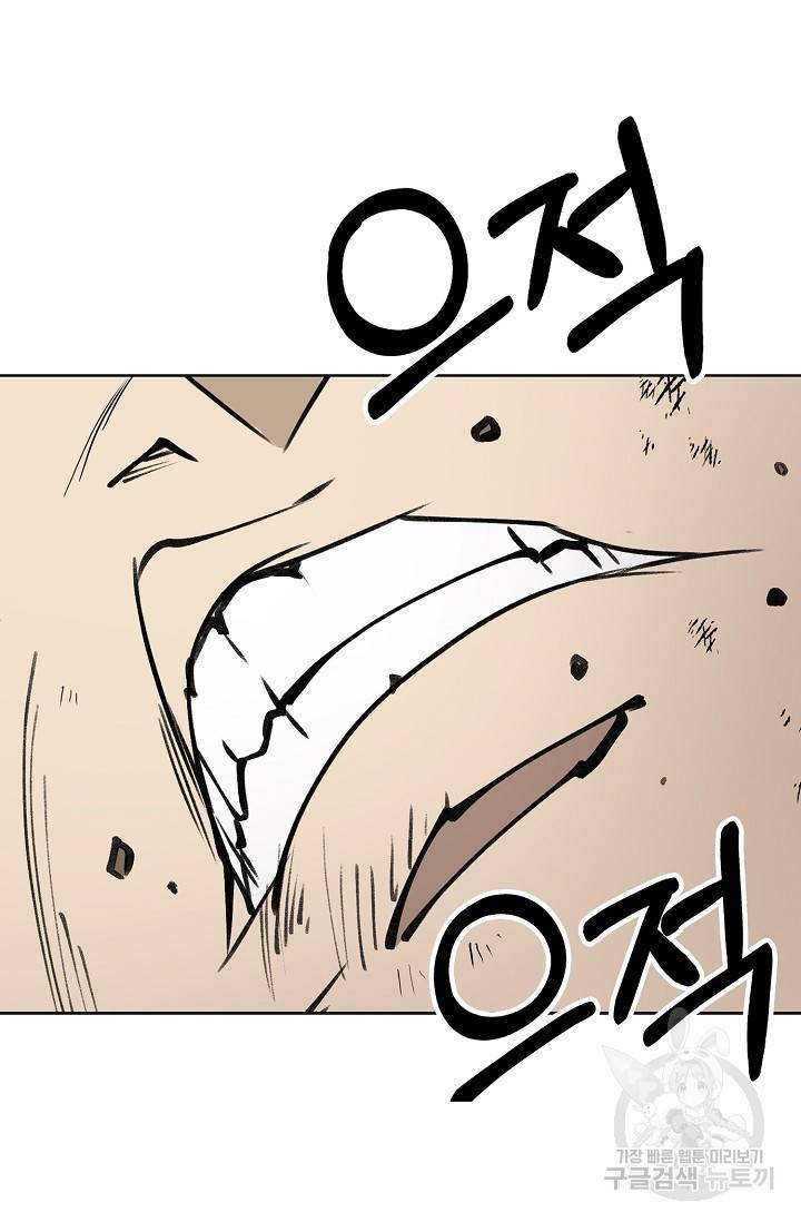 금강야차 7화 132