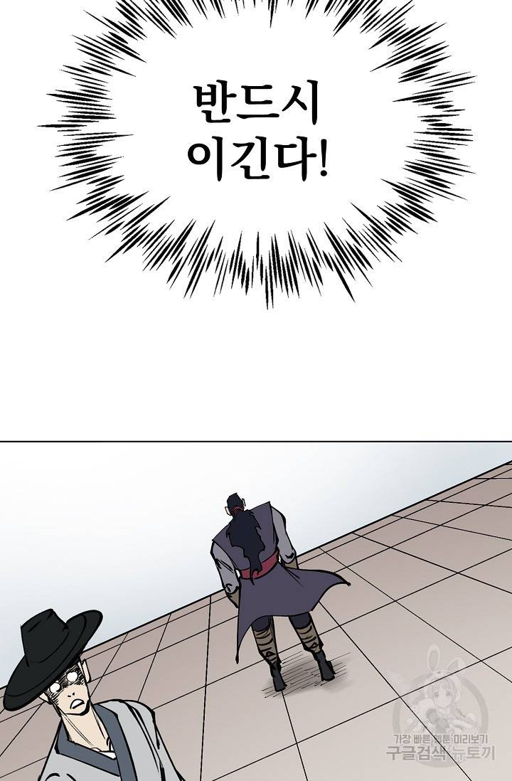 금강야차 7화 135