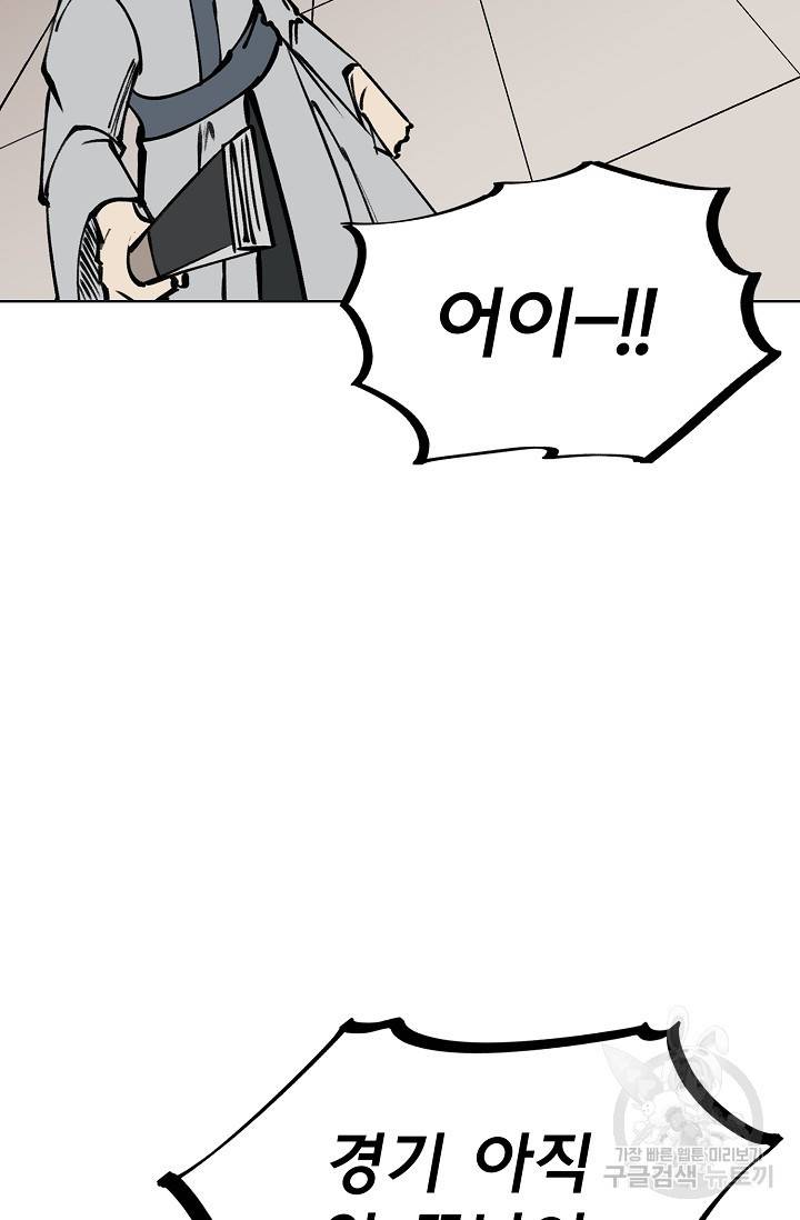금강야차 7화 136
