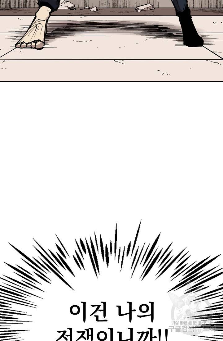 금강야차 7화 138