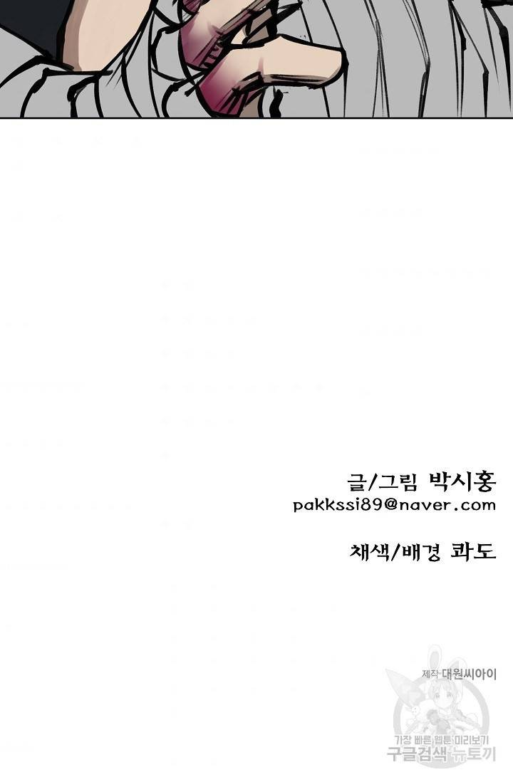 금강야차 7화 140