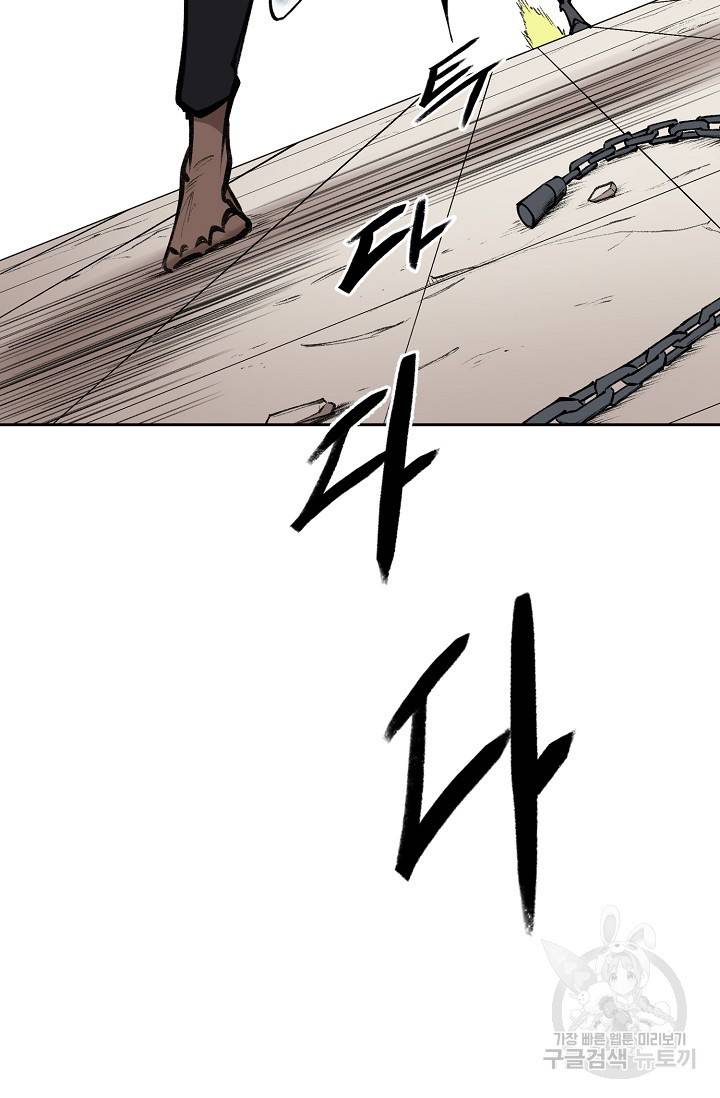 금강야차 9화 21