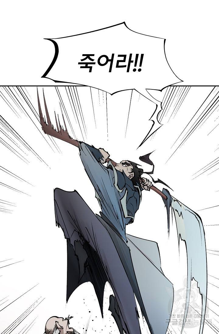 금강야차 9화 22