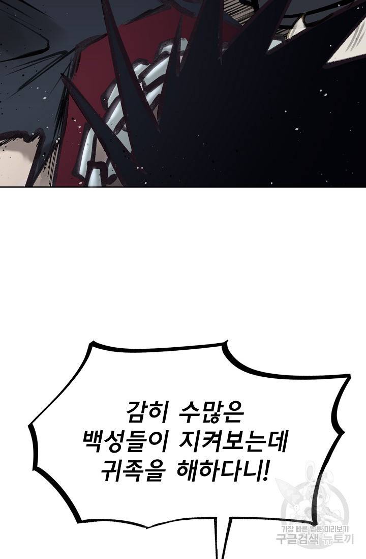 금강야차 9화 39