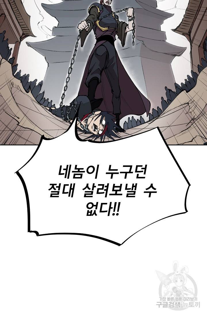 금강야차 9화 42