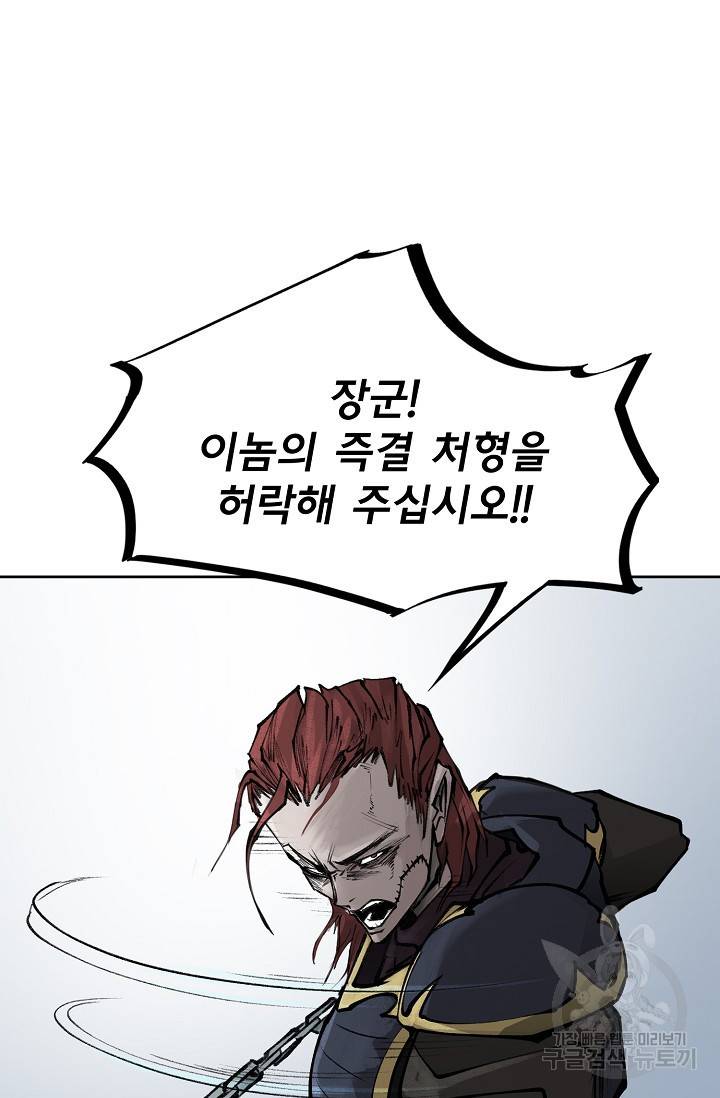 금강야차 9화 43