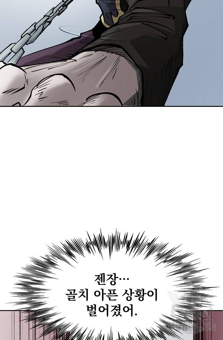 금강야차 9화 44