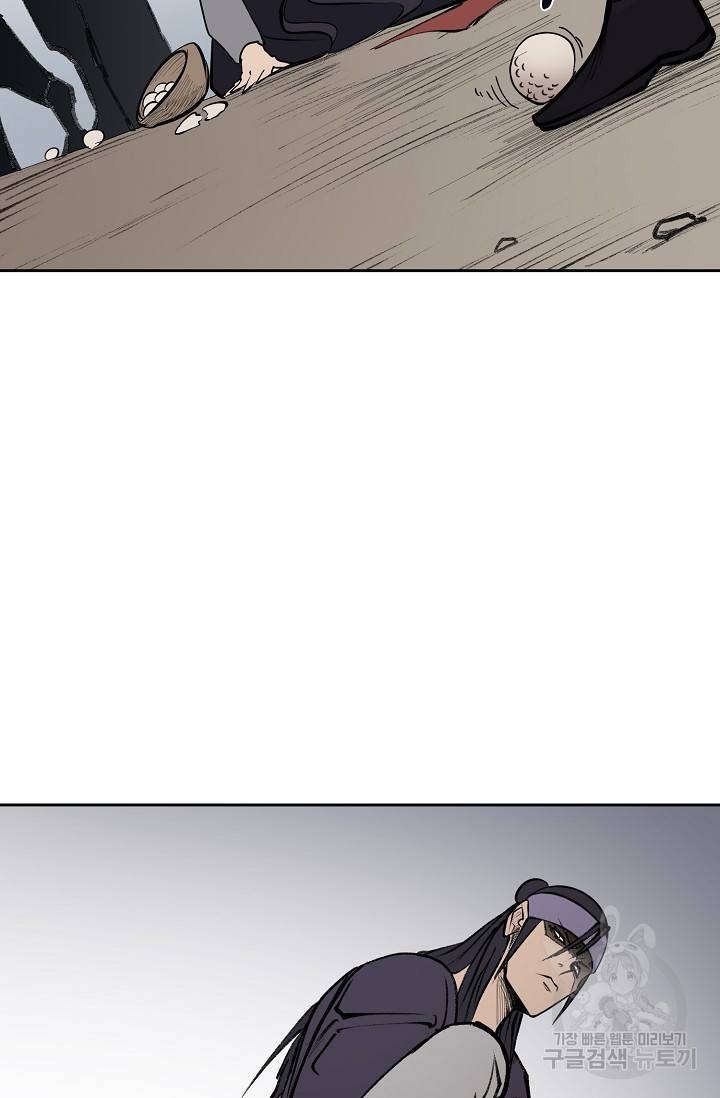 금강야차 9화 57