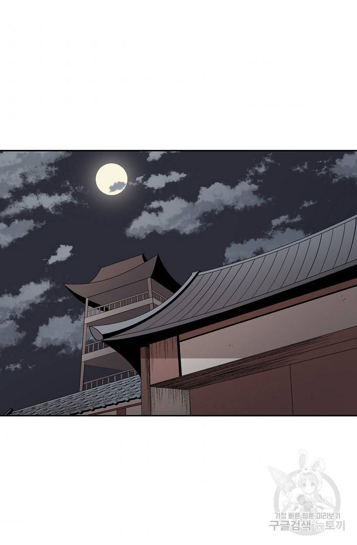 금강야차 9화 60