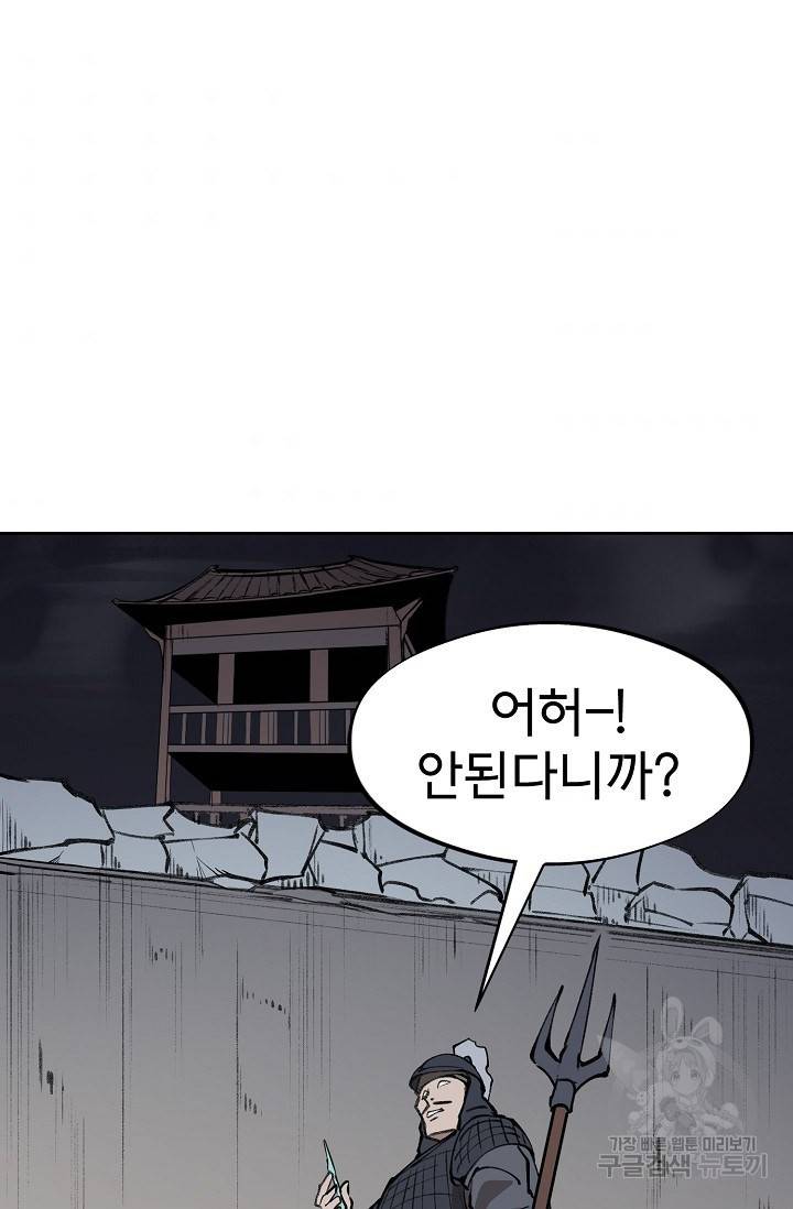 금강야차 9화 61