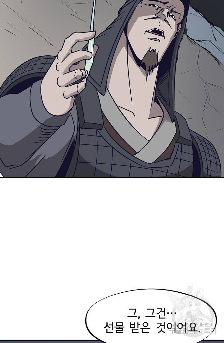 금강야차 9화 63