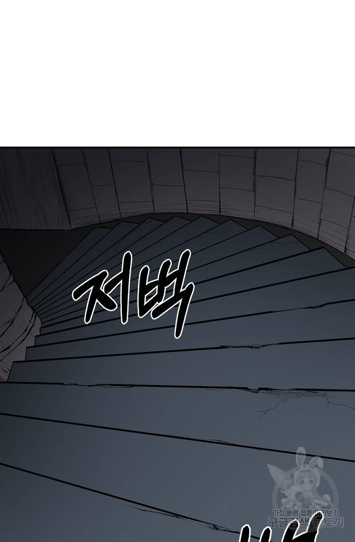금강야차 9화 66