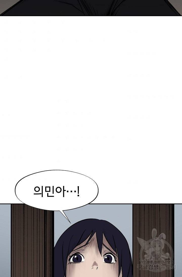금강야차 9화 70