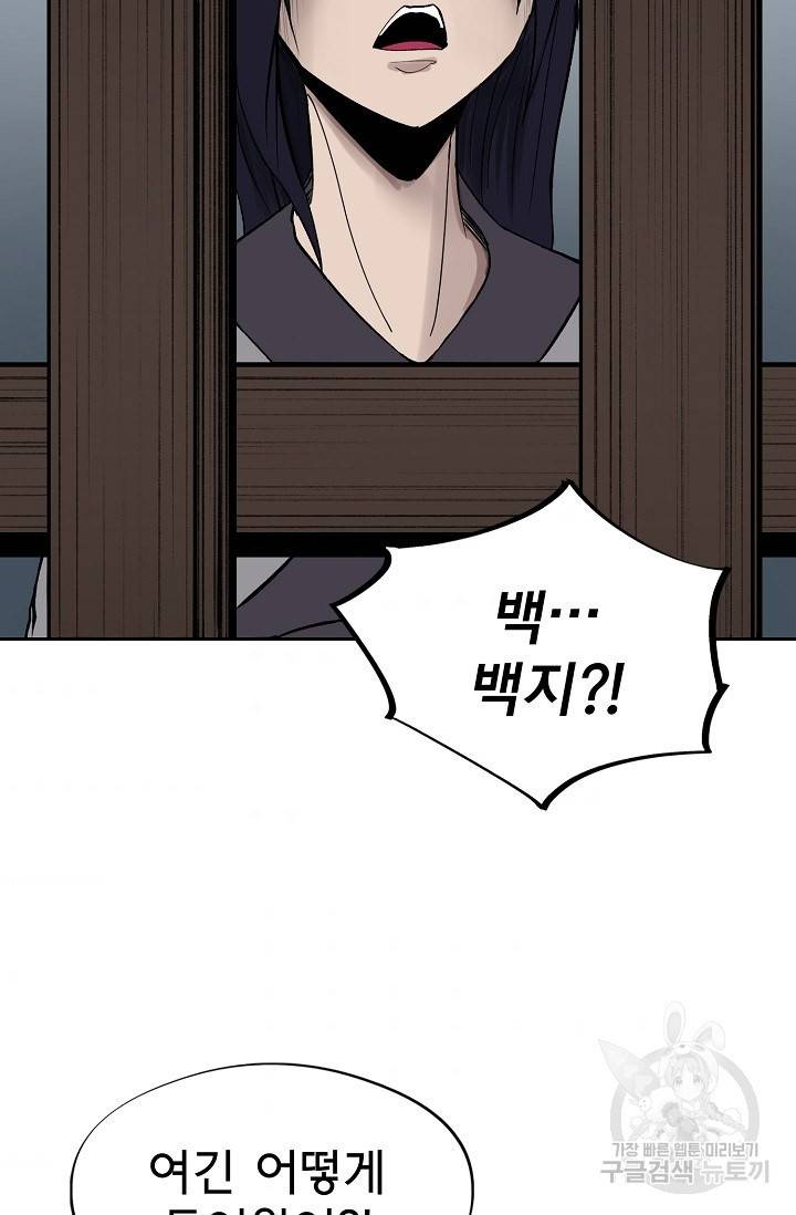 금강야차 9화 71