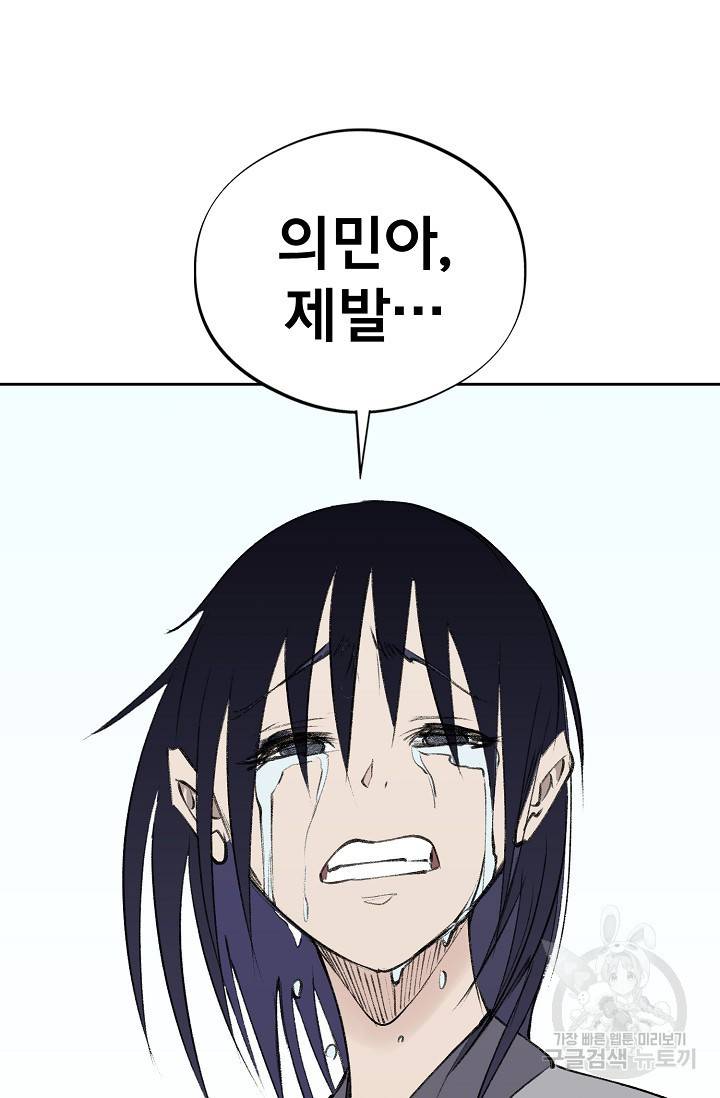 금강야차 9화 76