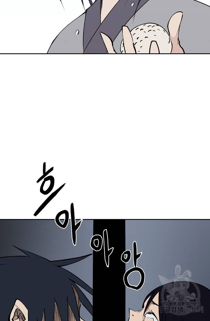 금강야차 9화 77