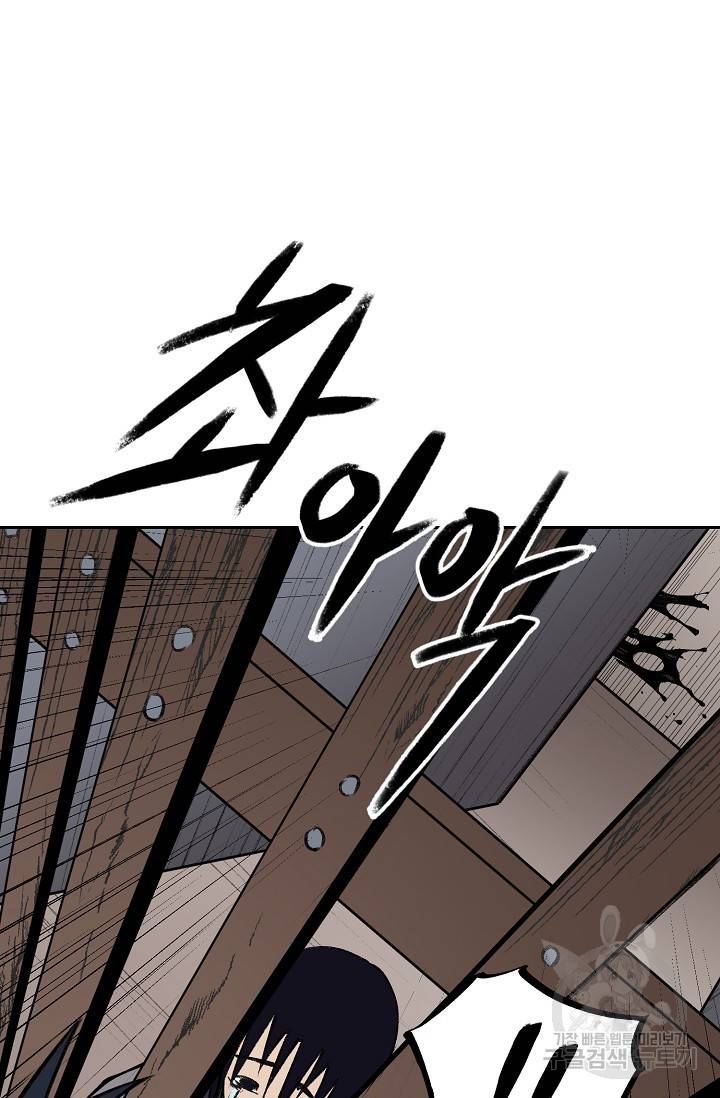 금강야차 9화 79
