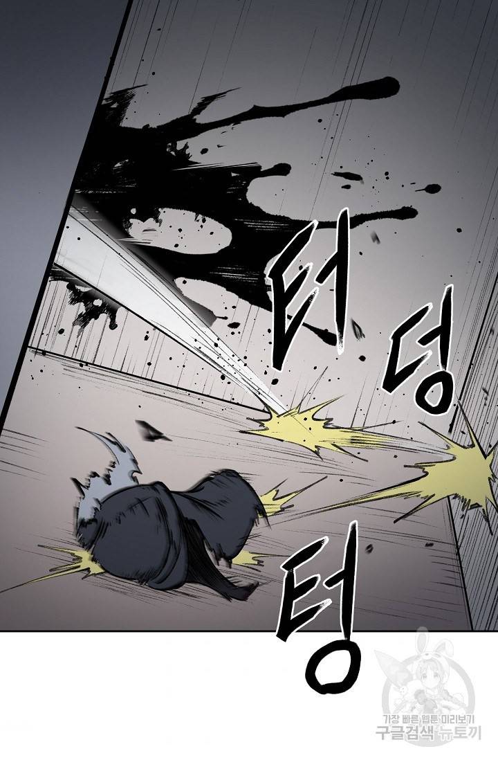 금강야차 9화 81