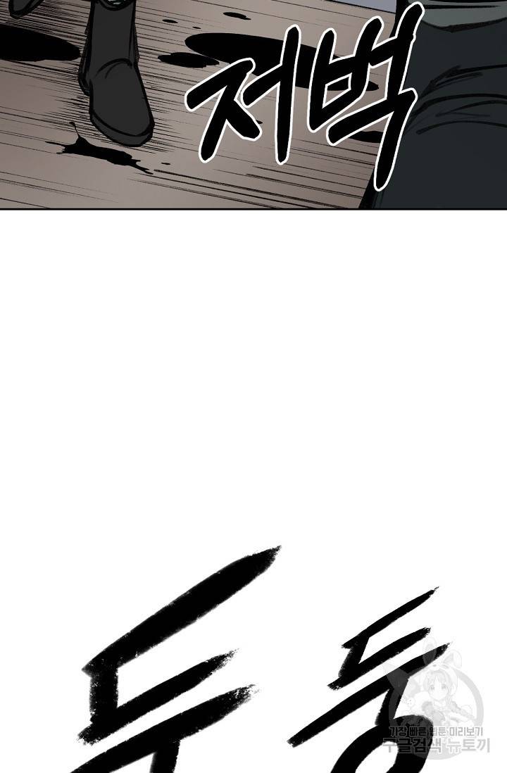 금강야차 9화 83