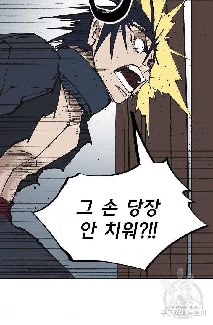 금강야차 9화 91