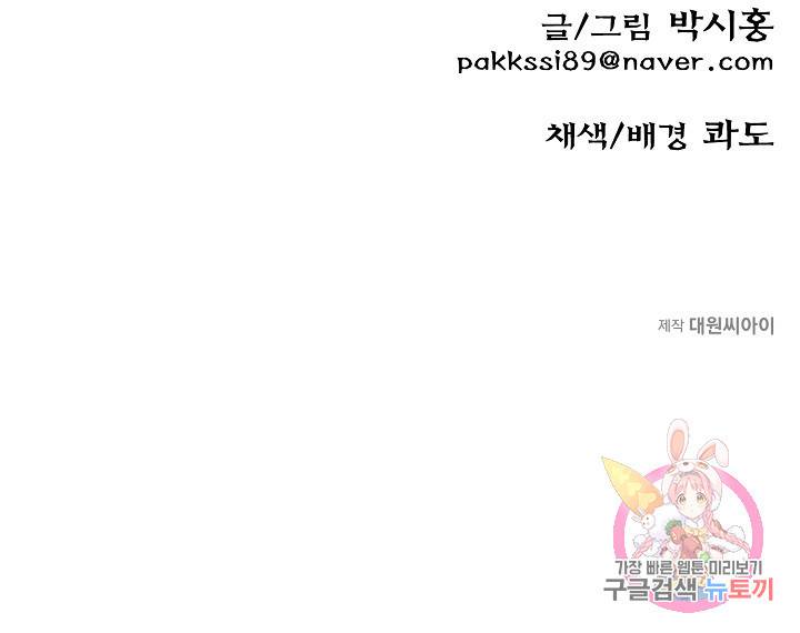 금강야차 9화 95