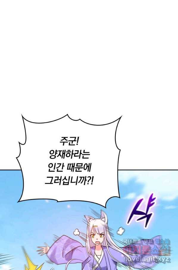 만렙종주 77화 1