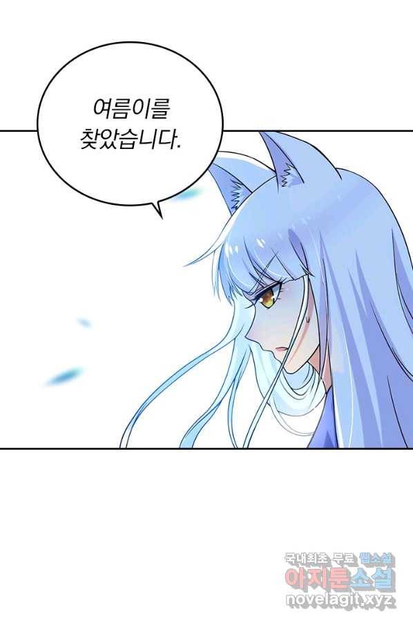 만렙종주 77화 4