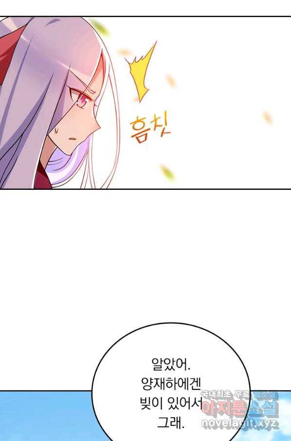 만렙종주 77화 5