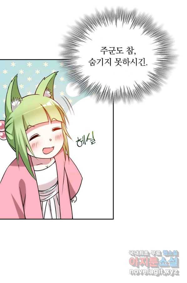 만렙종주 77화 8
