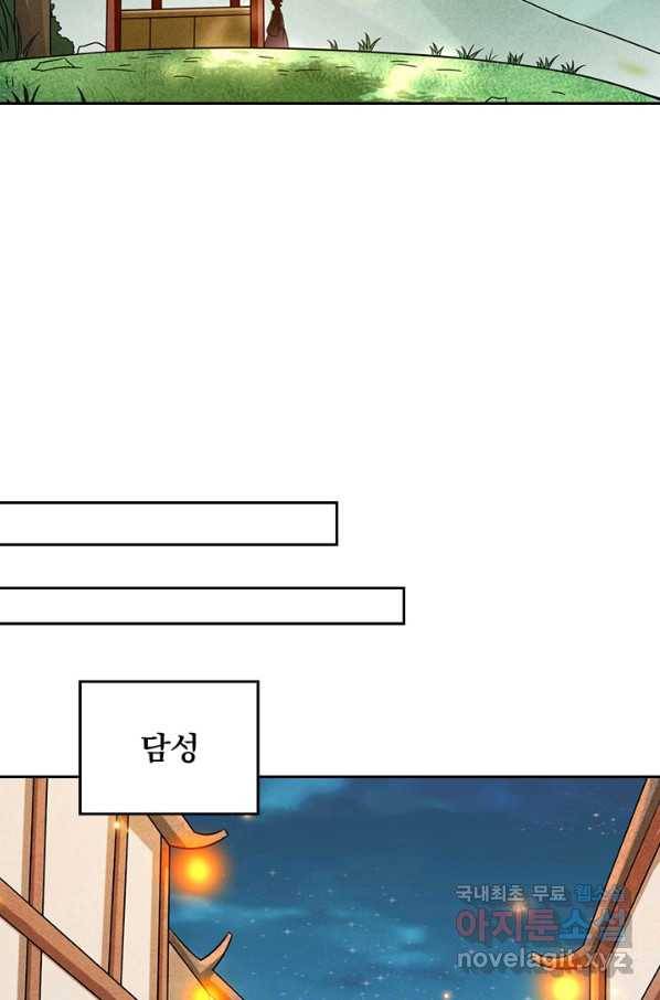 만렙종주 77화 10