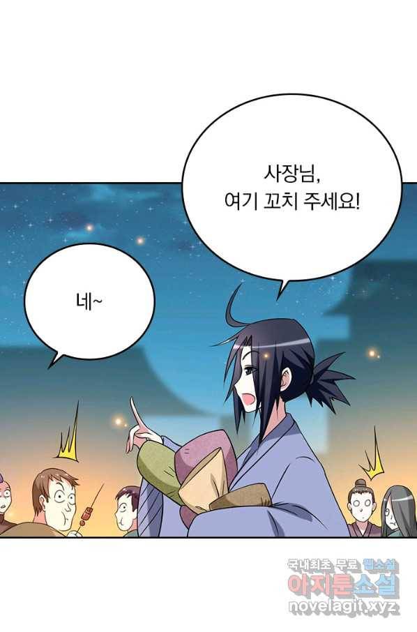 만렙종주 77화 13