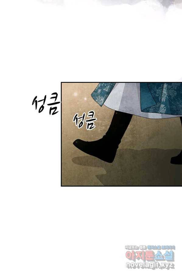 폐월화 : 야수의 꽃 100화 3