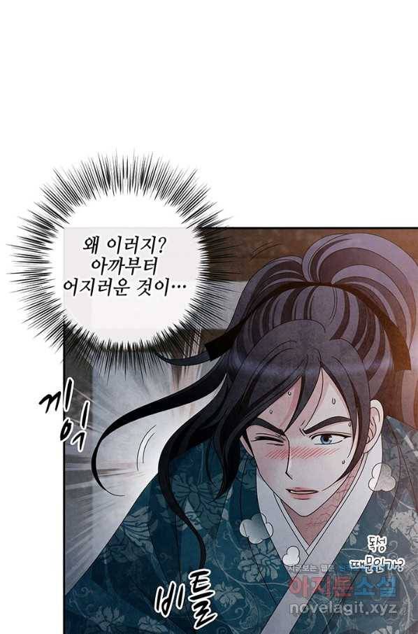 폐월화 : 야수의 꽃 100화 5