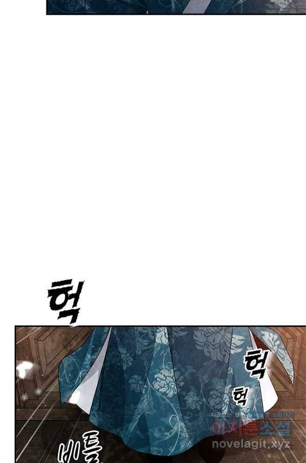 폐월화 : 야수의 꽃 100화 6